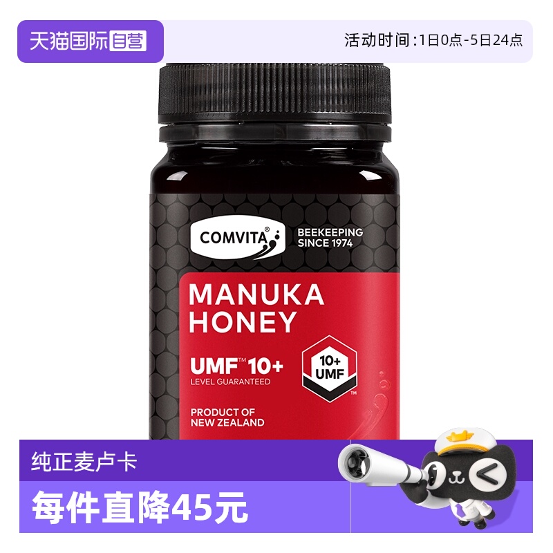 康维他10+蜂蜜新西兰麦卢卡养护