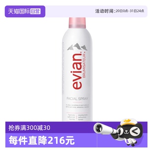 依云保濕 自營 Evian 礦泉水噴霧400ml補水舒緩爽膚水化妝水