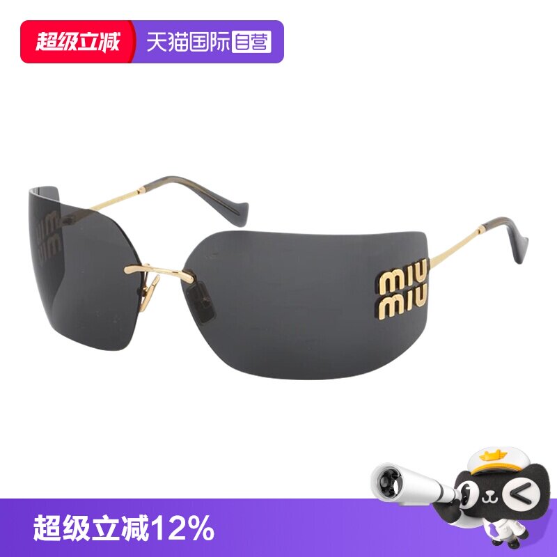 【自营】意大利MIUMIU缪缪明星同款不规则形无框太阳镜墨镜 54Y