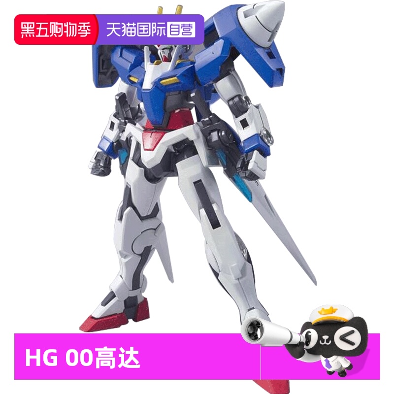 万代高达拼装模型00敢达