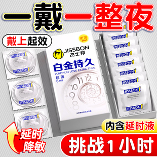 杰士邦****套官方延时超薄****正品 白金持久 旗舰店 自营