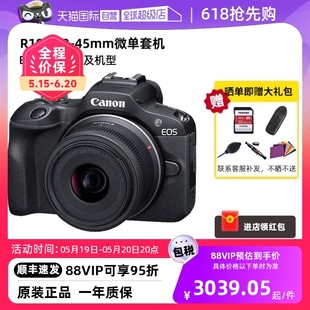 相机佳能r100 Canon佳能EOS 45mm套机数码 R100微单相机18 自营