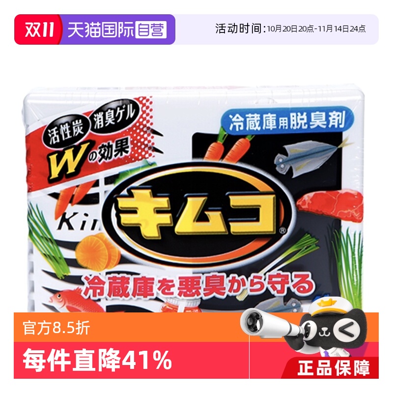 直营小林制药冷藏室113克除味剂