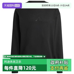 新款 阿迪达斯男子秋季 保暖防风运动休闲套头卫衣IX1261 自营