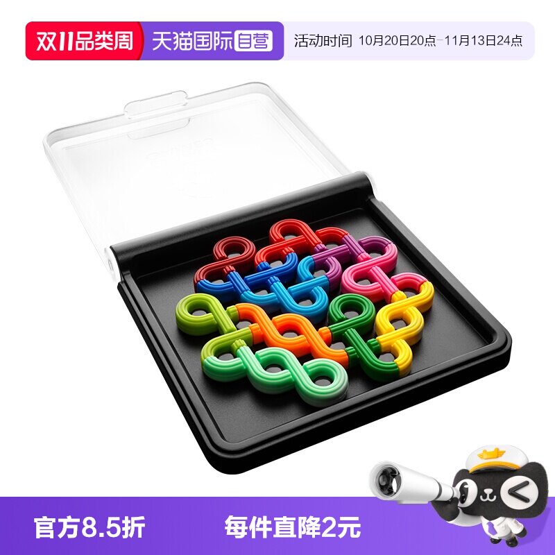 【自营】比利时SmartGames智慧中国结新品 儿童益智玩具桌游7岁+