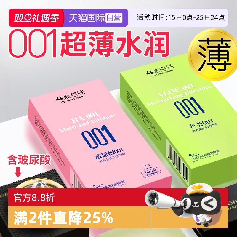 马来西亚原装进口 保密发货 直营闪送