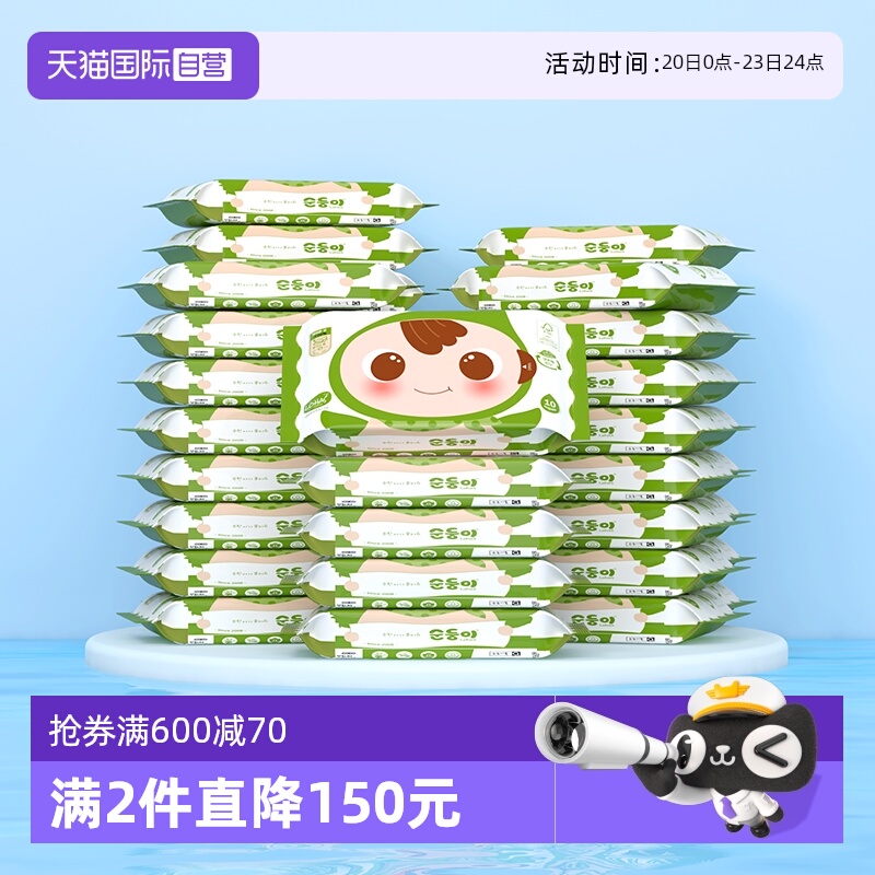 顺顺儿韩国进口宝宝儿童迷你湿巾