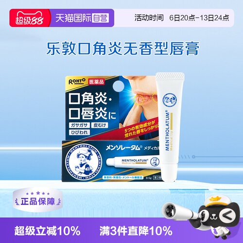 口角炎唇炎龟裂 修复唇膏