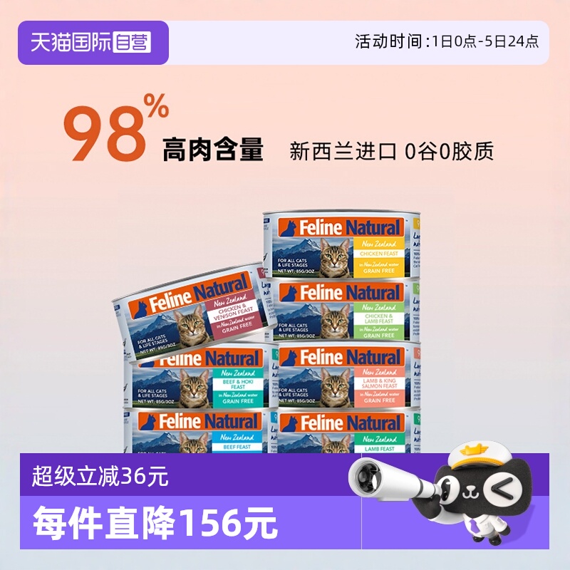 自营新西兰进口K9猫罐头85g*6罐