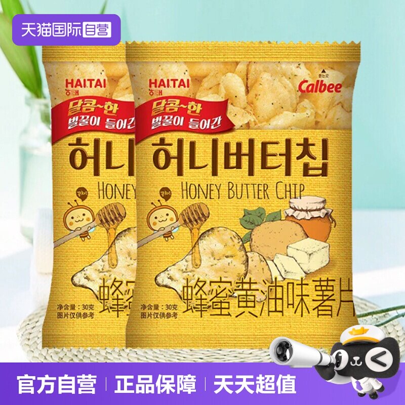 【自营】海太韩国进口网红薯片蜂蜜黄油薯片30g办公室零食小吃