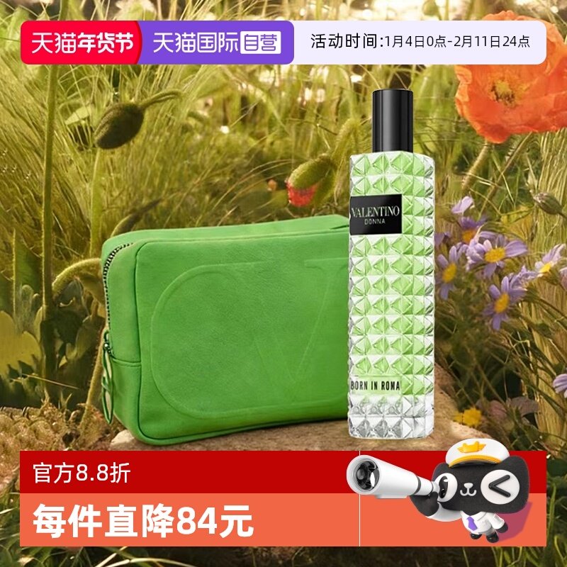 【自营】华伦天奴罗马女士香水绿色纵享15ml配绿色化妆包,彩妆/香水/美妆工具,香水套装,淘宝优惠券,粉丝福利购,淘宝优惠卷