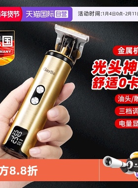 【自营】GERLLO剃光头专用神器理发器推子自己剪油头雕刻刀电推剪
