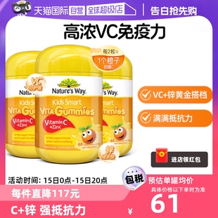 3瓶 澳洲佳思敏儿童维生素C软糖宝宝补锌儿童免vc疫力 自营