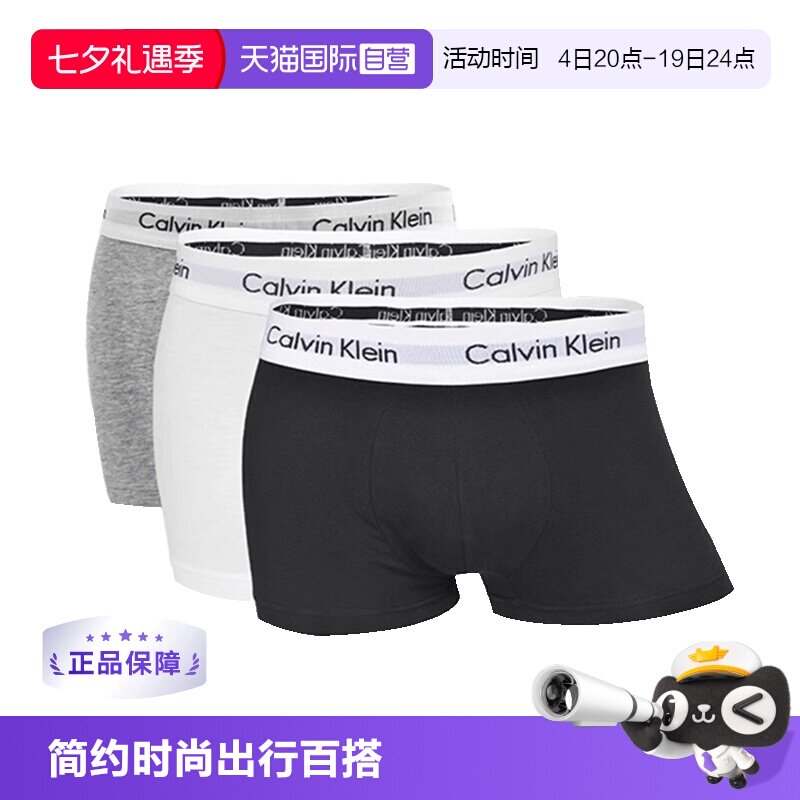 CK舒适男士三条装平角内裤