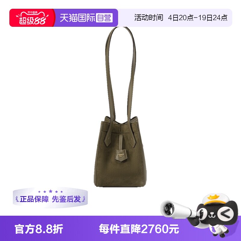 FendiFENDIOrigami系列水桶包
