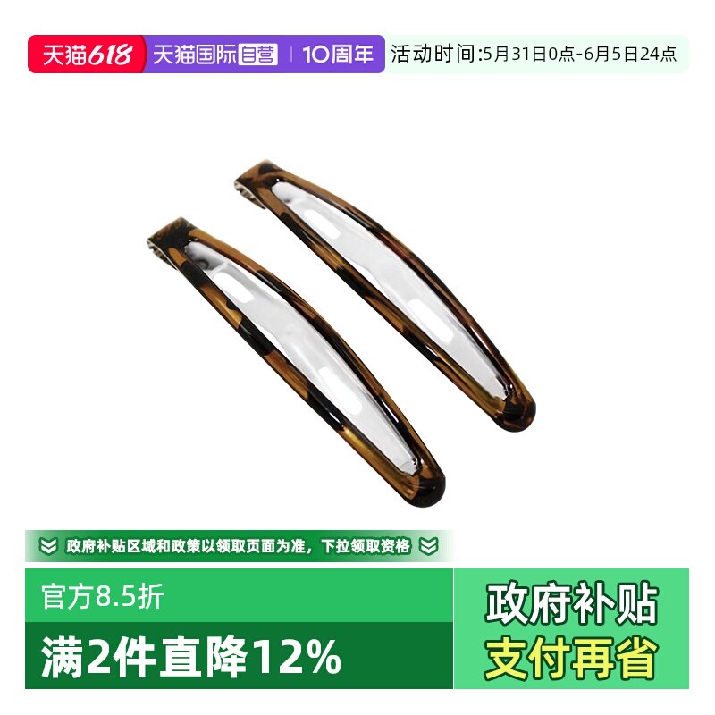 【自营】OSEWAYA刘海碎发专用后脑勺BB夹头帘侧边发夹头饰边夹