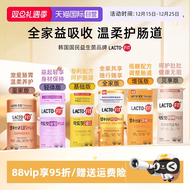 乐多飞益生菌粉调理肠胃健康