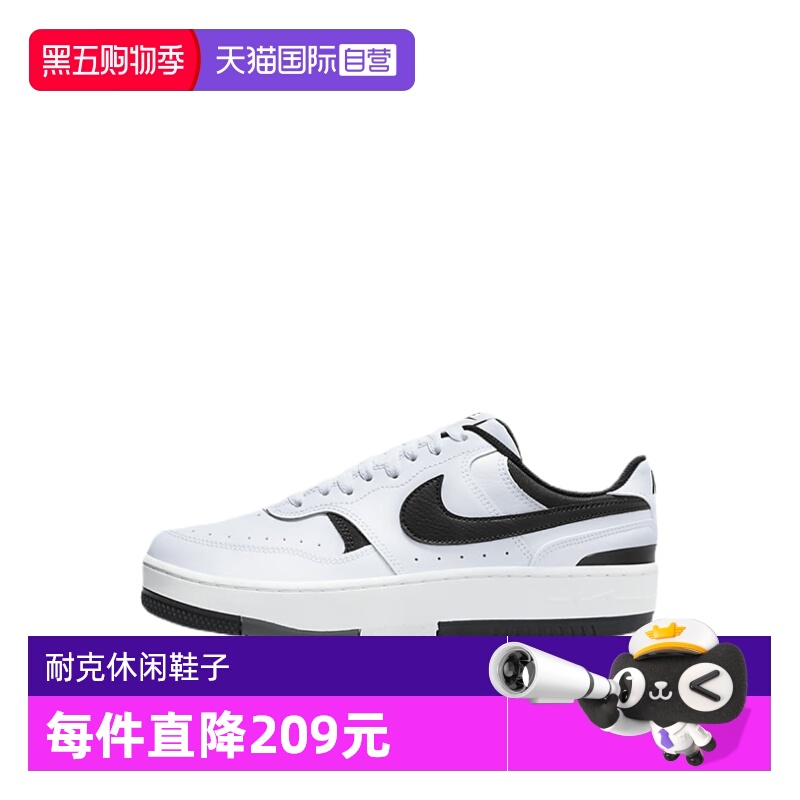 自营Nike/耐克黑白熊猫女鞋