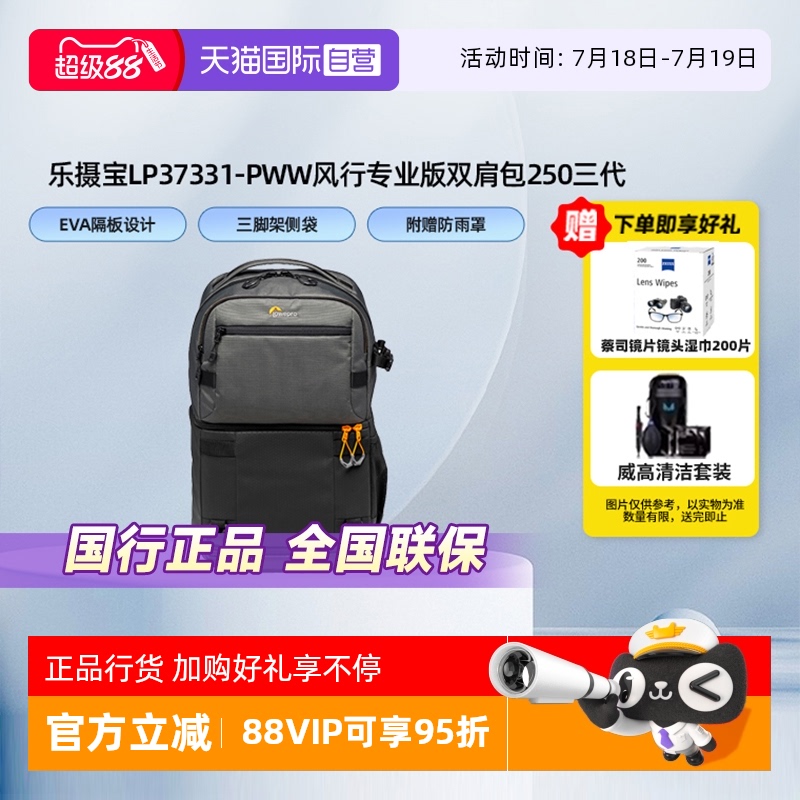 官方自营乐摄宝风行双肩摄影包