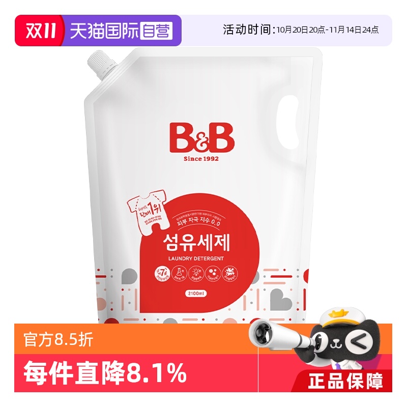 【自营】保宁米迪恩必恩贝进口洗衣液宝宝婴儿香草香2100ml补充装