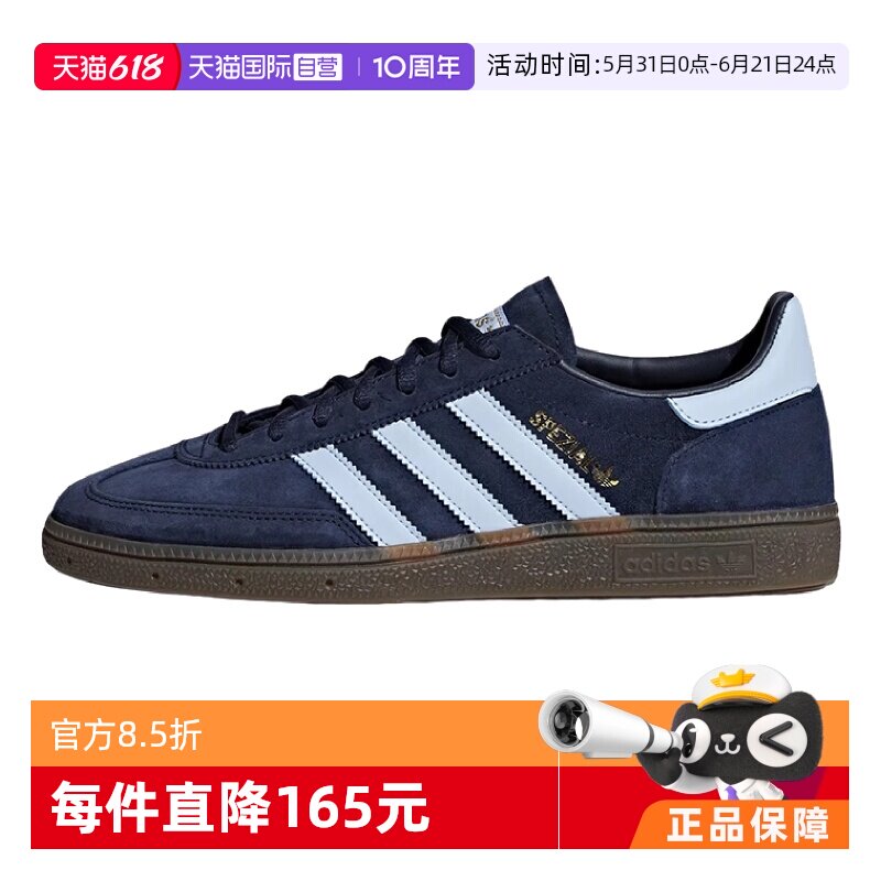 【自营】Adidas阿迪达斯Handball Spezial经典运动鞋德训鞋BD7633