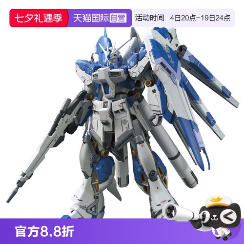 【自营】万代RG1/144海牛高达Hi nu海牛高达拼装模型玩具