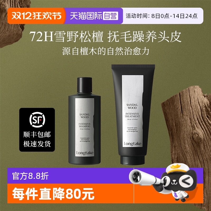 LONGTAKE持久留香韩国