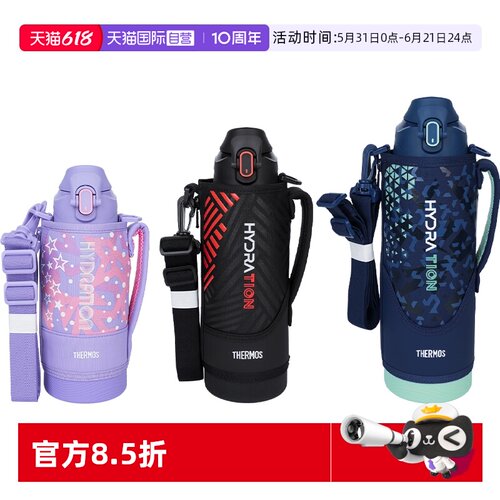 THERMOS/膳魔师运动水壶