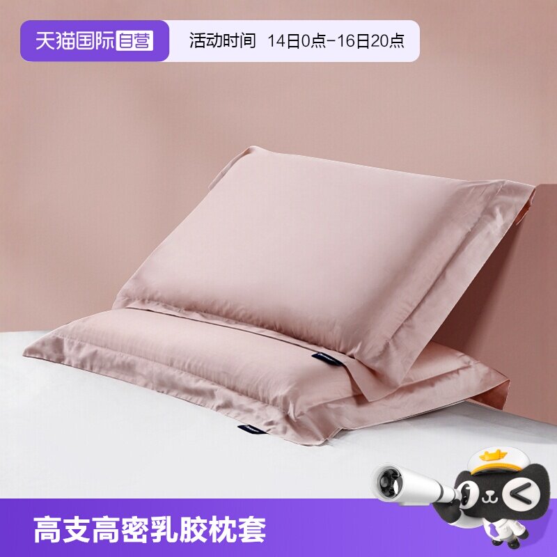 DUNLOPILLO/邓禄普纯棉贡缎枕套图片