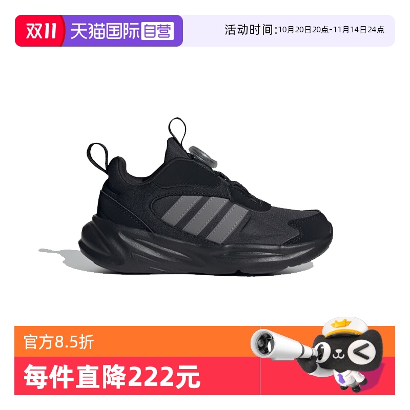 【自营】阿迪达斯童鞋运动鞋秋冬款BOA旋钮休闲跑步鞋IE6405透气