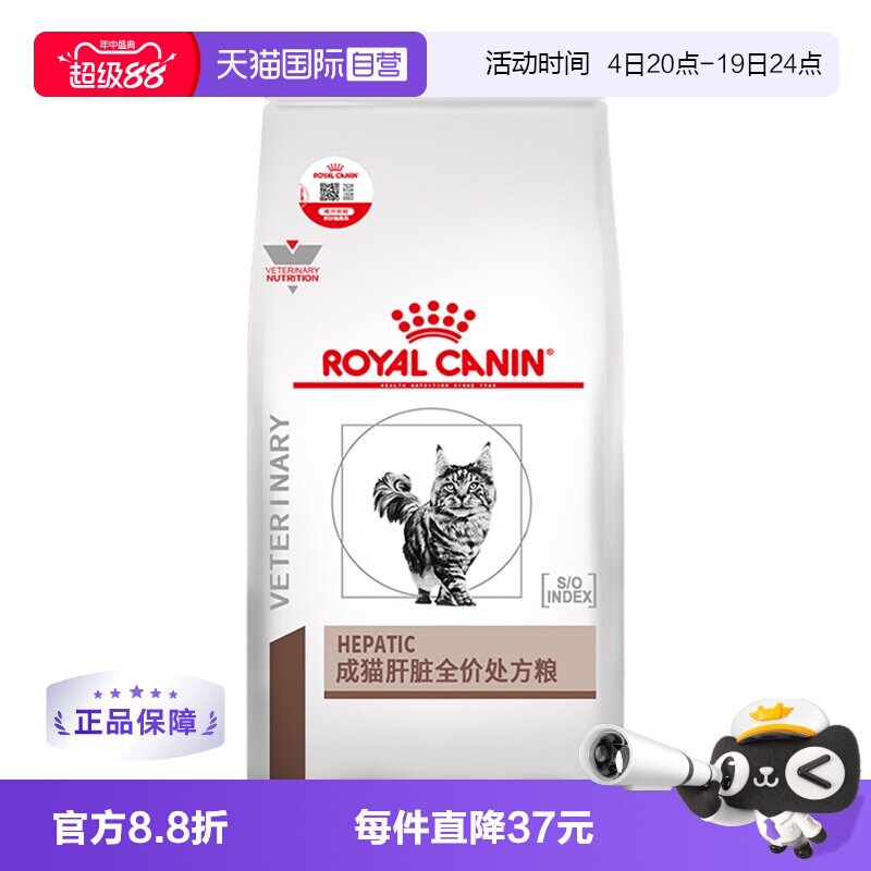 皇家猫肝脏处方粮1.5kg 215元 - 86线报