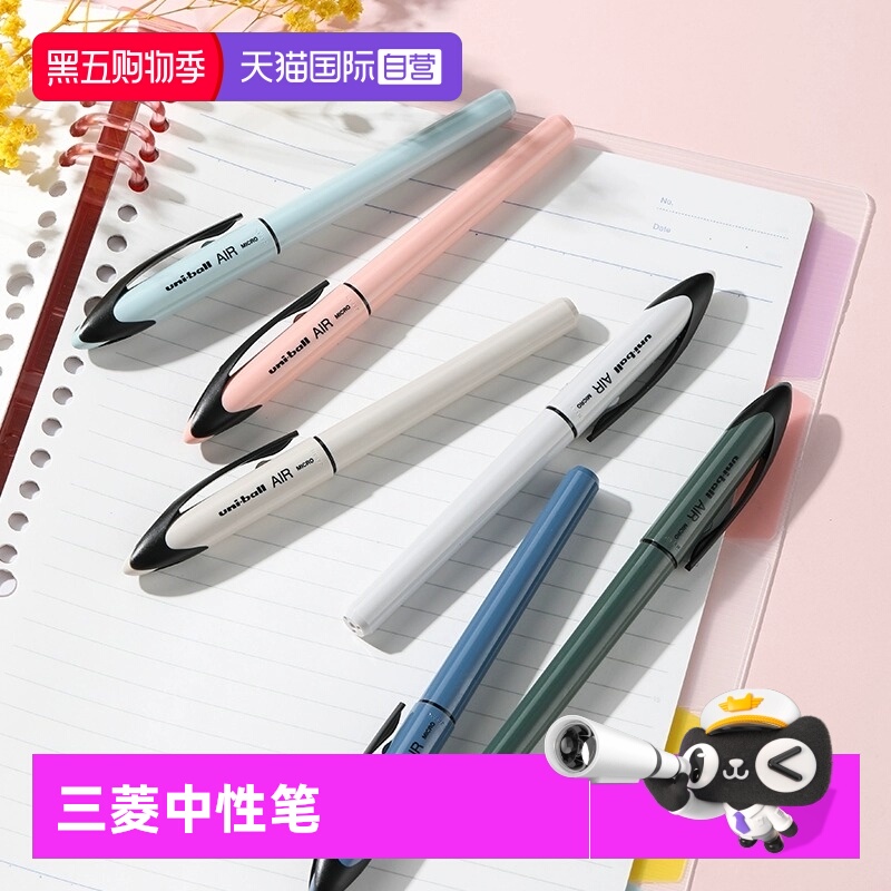 uni三菱UBA188自由控墨中性笔