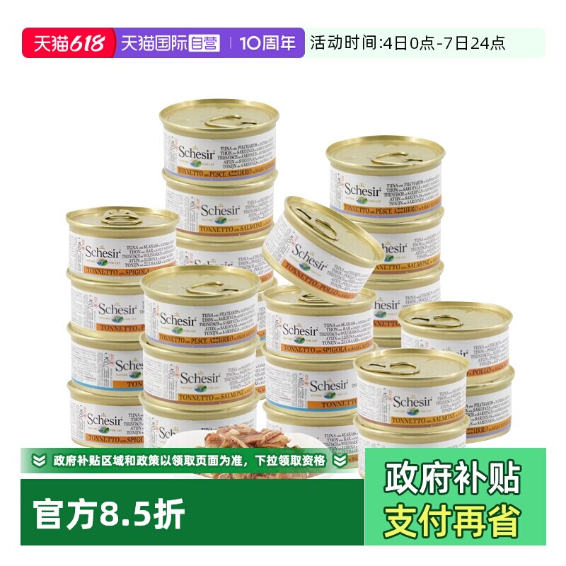无谷系列意大利雪诗雅原装进口