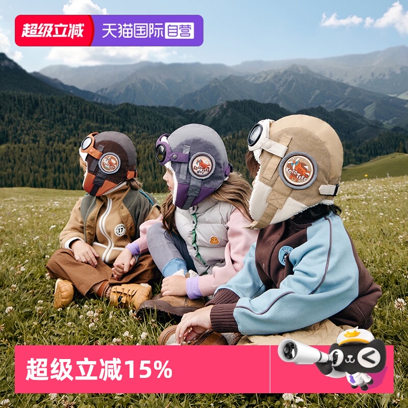 【自营】KK树儿童飞行员帽子秋冬季男童雷锋帽女护耳防风防寒加绒