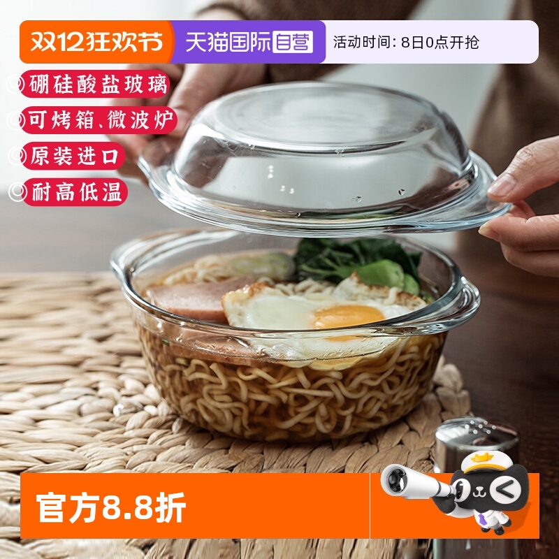 帕莎帕琦进口玻璃碗泡面碗汤碗
