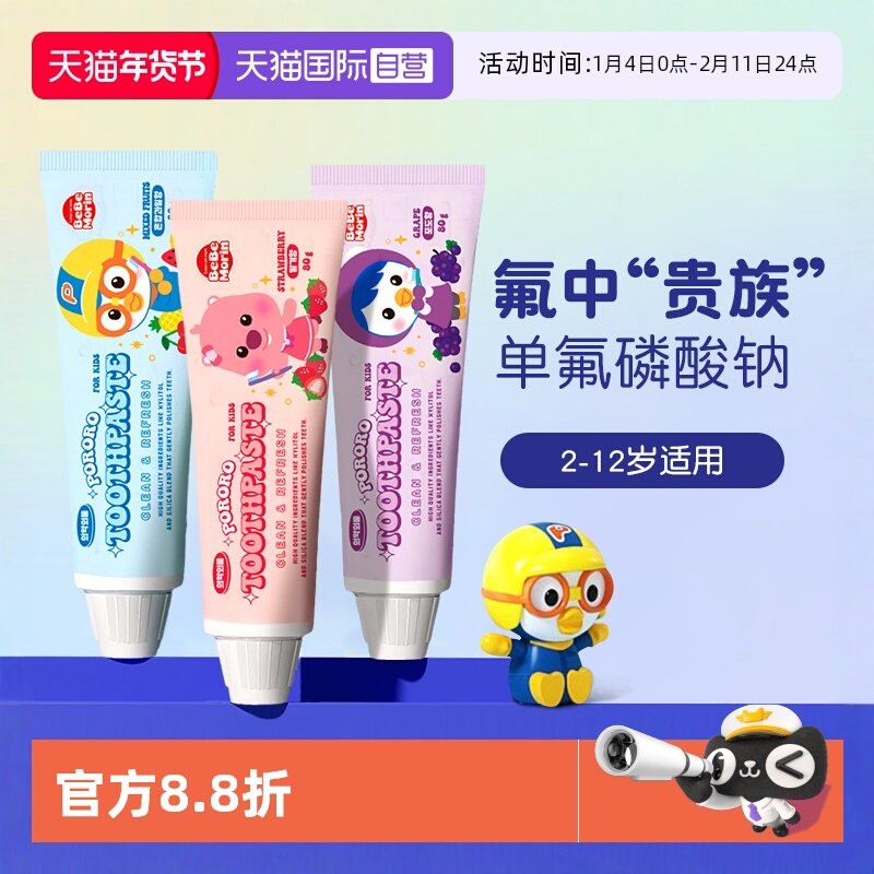 【自营】啵乐乐儿童牙膏3到6岁到12岁换牙期含氟防蛀固齿宝宝专用,婴童洗护,牙膏,淘宝优惠券,粉丝福利购,淘宝优惠卷