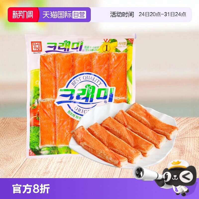 【自营】韩国可莱美蟹味棒进口低脂寿司食材手撕蟹足蟹柳蟹肉蟹棒