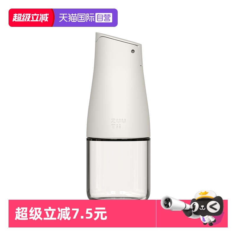 zuutii重力开盖玻璃Mini小油壶