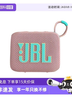 【自营】JBL GO4 音乐金砖四代无线蓝牙音响户外便携式迷你小音箱