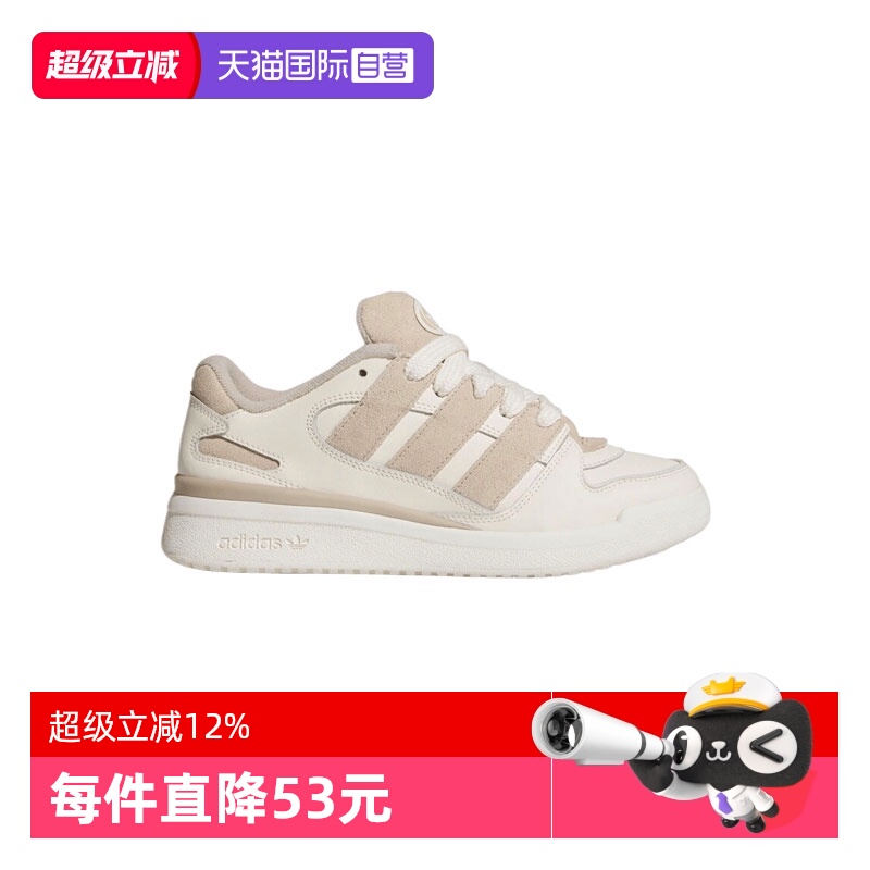 【自营】阿迪三叶草中性FORUM2000 WORI-BBALL运动休闲鞋JR0512