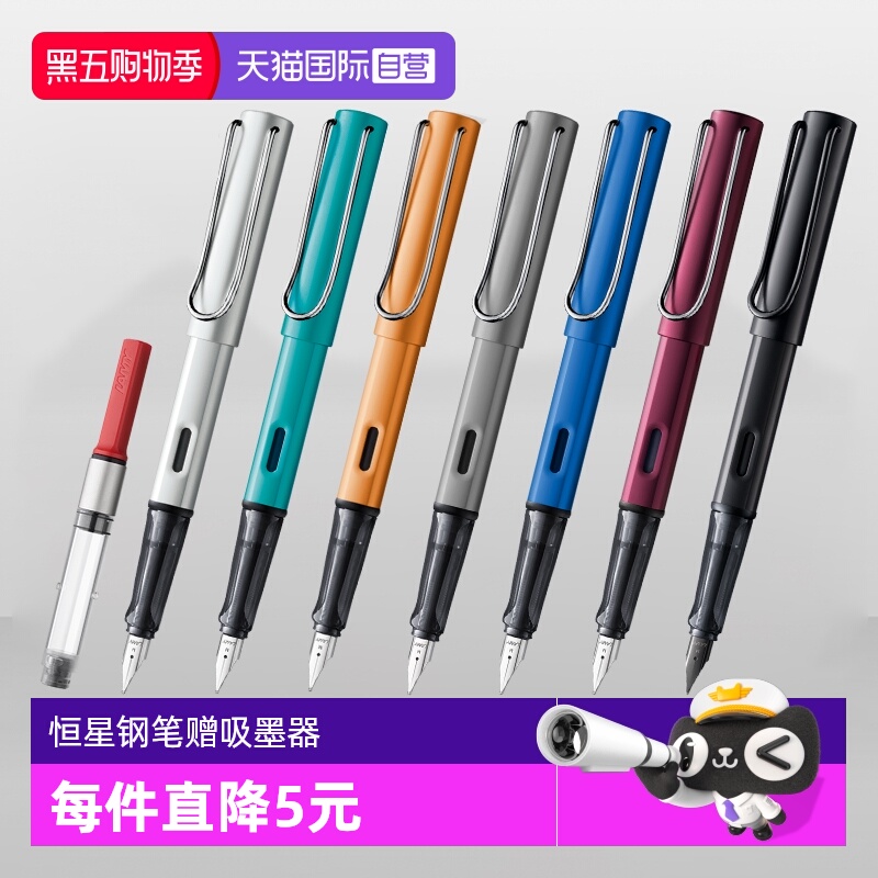 【自营】德国lamy凌美钢笔进口al-star恒星系列墨水笔男女大学生签字日常练字金属笔杆文具开学礼物赠吸墨器