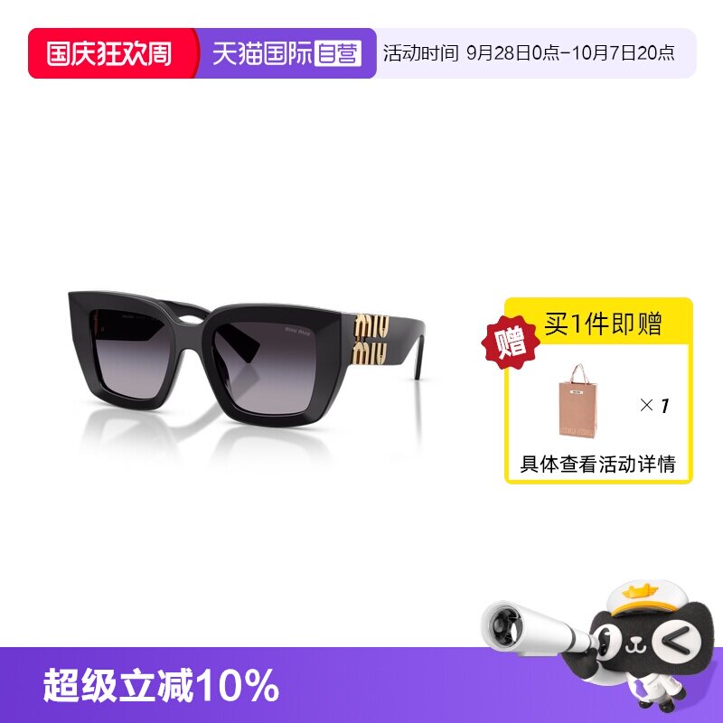 【自营】MIUMIU缪缪复古大框墨镜0MU B05SF潮流个性百搭太阳眼镜