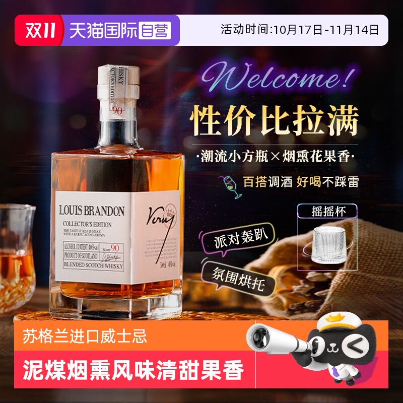 进口调和威士忌可乐桶鸡尾酒基酒