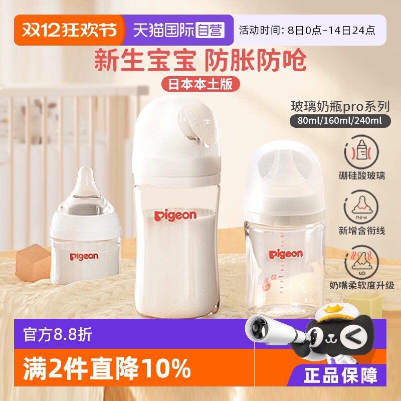 贝亲母乳实感三代宽口径玻璃奶瓶