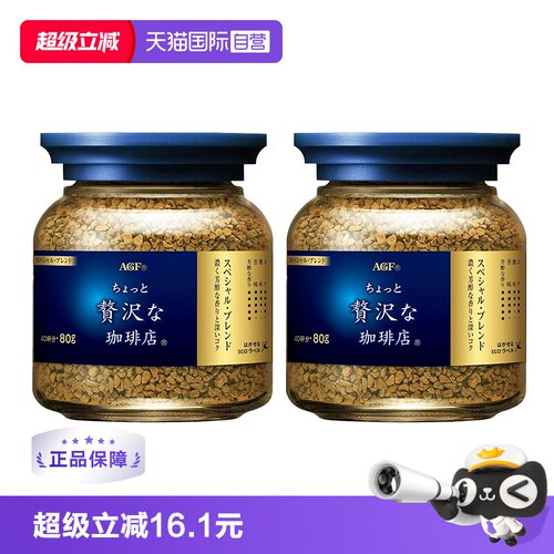 日本原装进口 冷萃冻干咖啡 0蔗糖拿铁咖啡