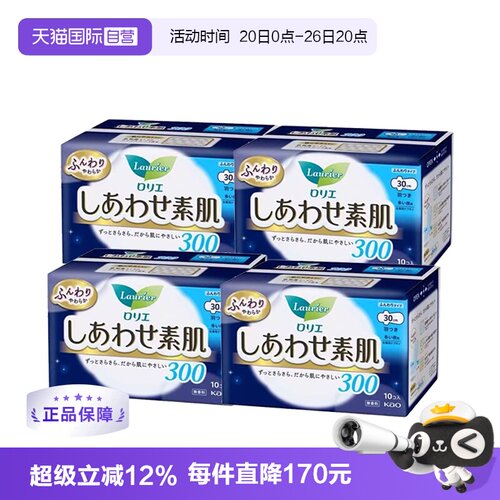 【自营】4包日本进口花王乐而雅F系列卫生巾夜用30cm*10片*4透气
