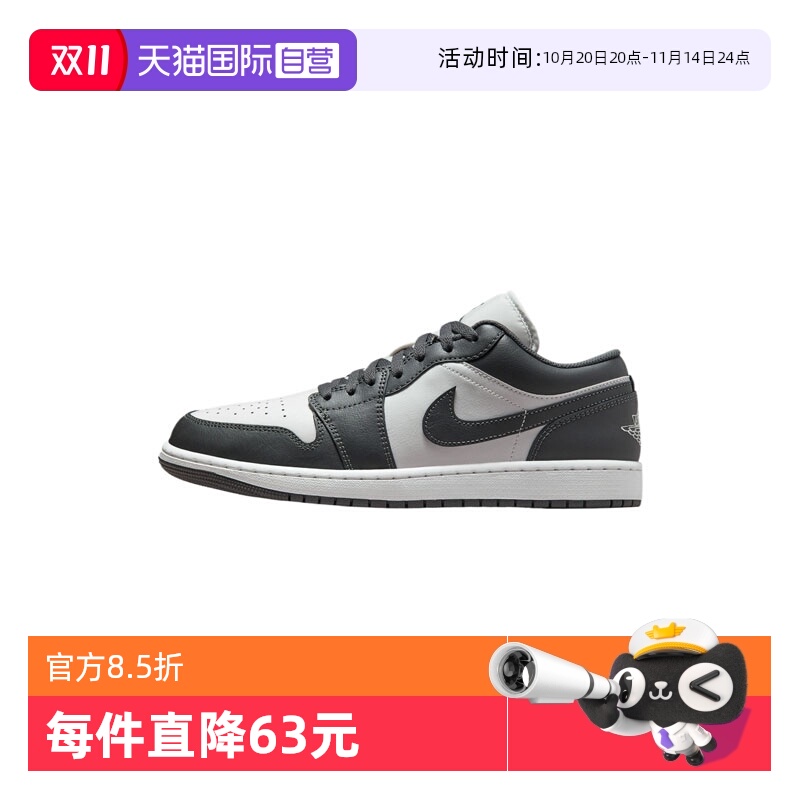 【自营】NIKE耐克男子AIR JORDAN 1 LOW运动篮球鞋553558-044