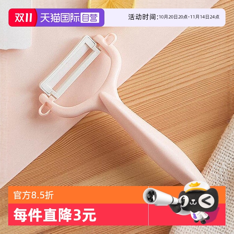 【自营】【吴宗宪推荐】京瓷日本陶瓷刨皮刀削皮刀水果刀多功能