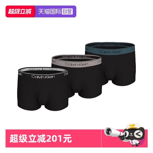 【自营】CK内裤男 3条装光泽腰边贴身平角内裤 NB2569A