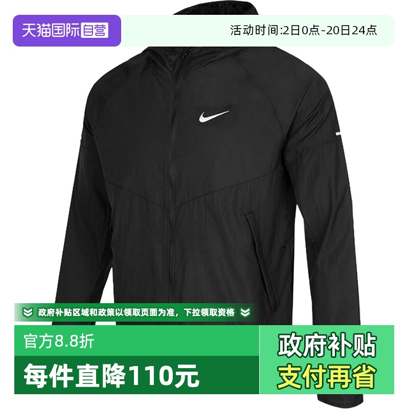 【自营】NIKE耐克男子运动梭针织连帽外套DD4747-010防风